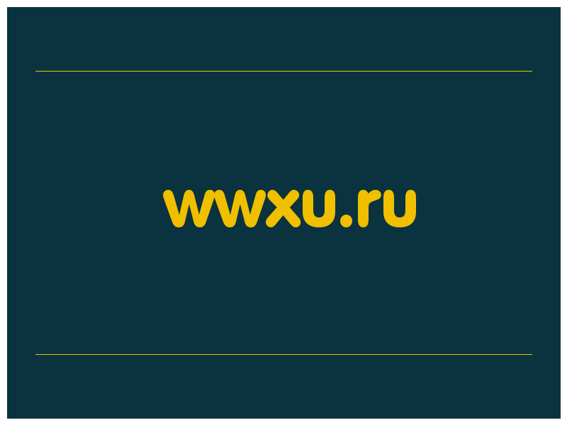 сделать скриншот wwxu.ru