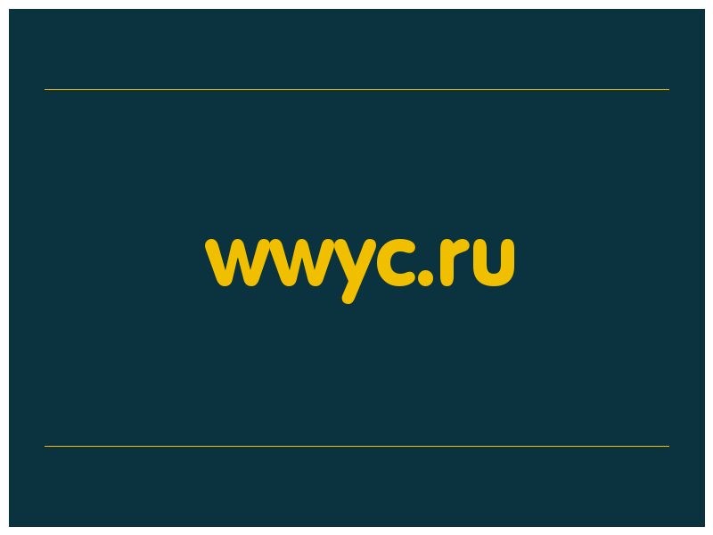 сделать скриншот wwyc.ru