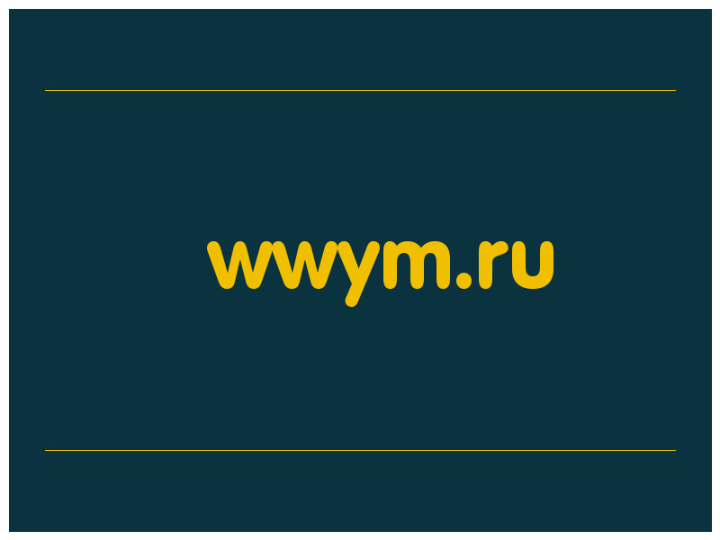 сделать скриншот wwym.ru