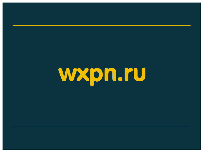 сделать скриншот wxpn.ru