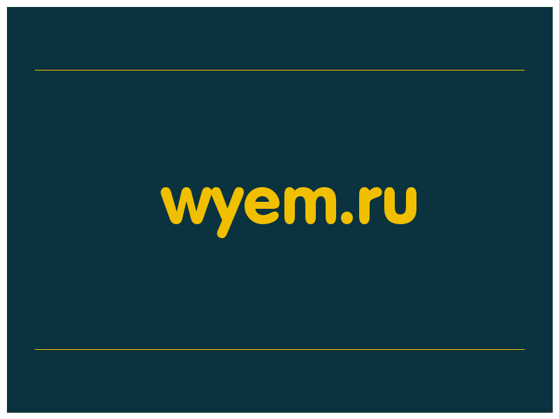 сделать скриншот wyem.ru