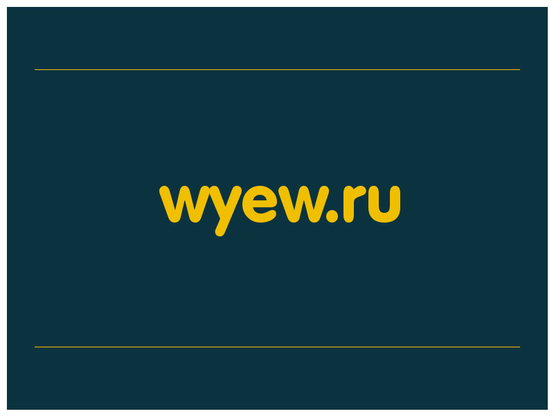 сделать скриншот wyew.ru