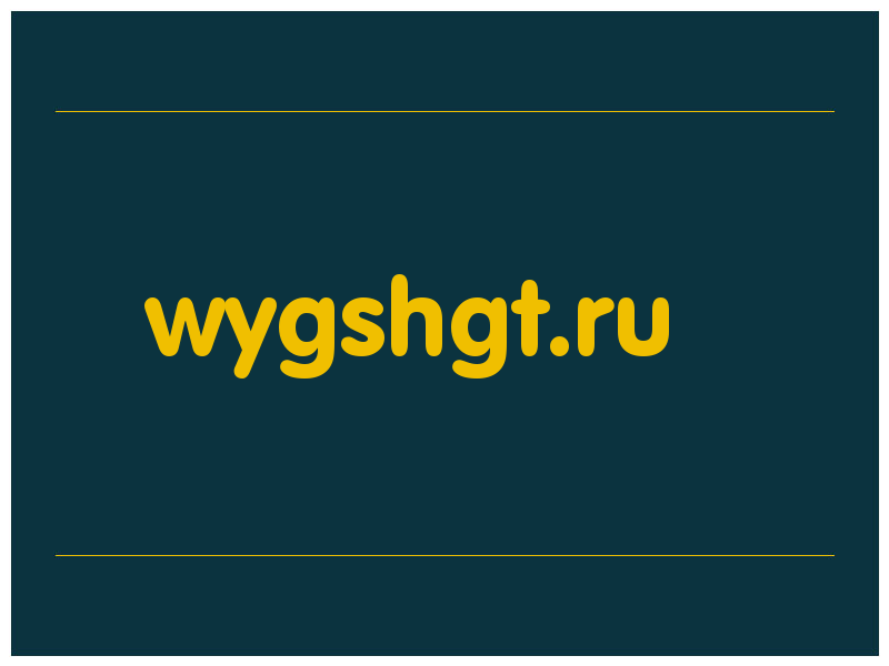 сделать скриншот wygshgt.ru