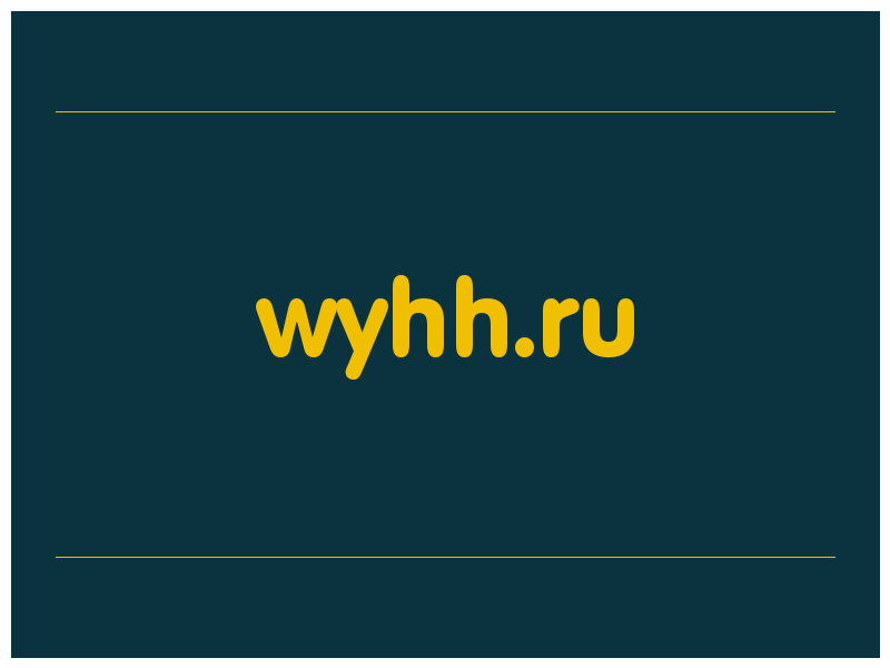 сделать скриншот wyhh.ru