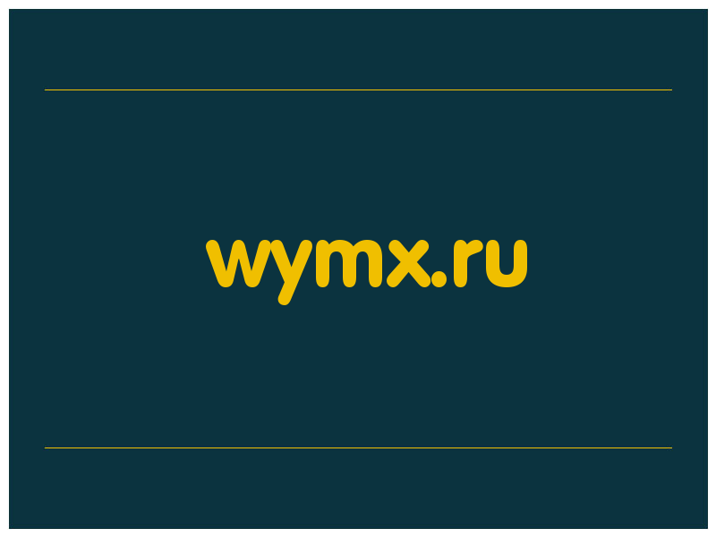 сделать скриншот wymx.ru