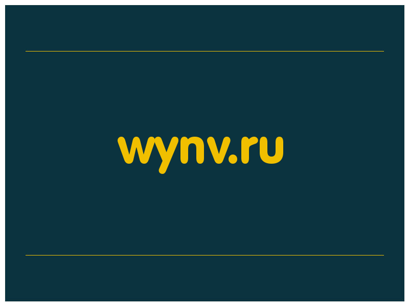 сделать скриншот wynv.ru