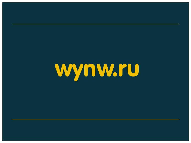 сделать скриншот wynw.ru