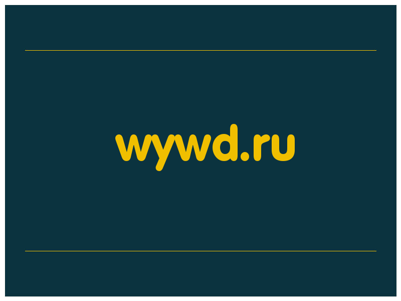 сделать скриншот wywd.ru