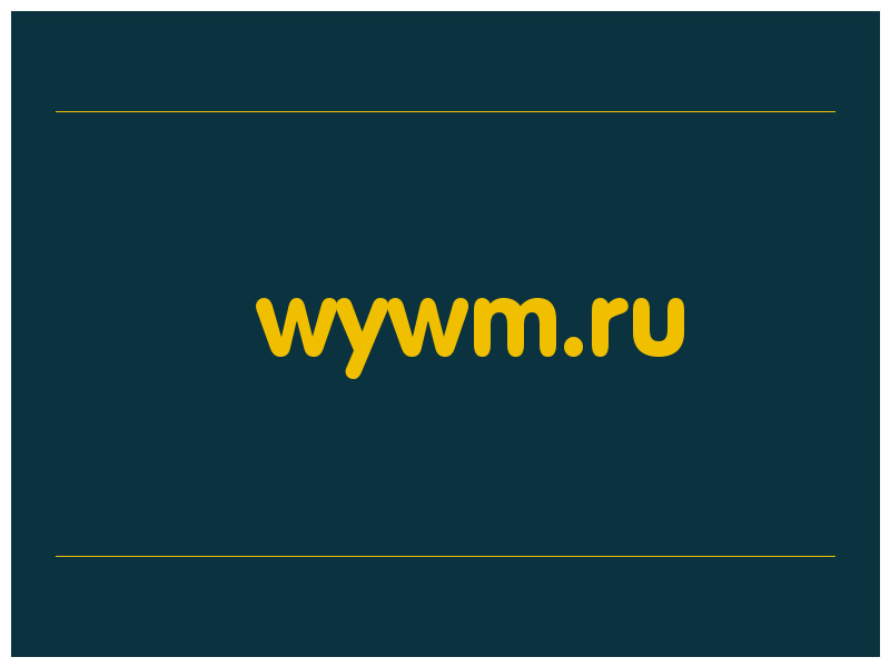 сделать скриншот wywm.ru