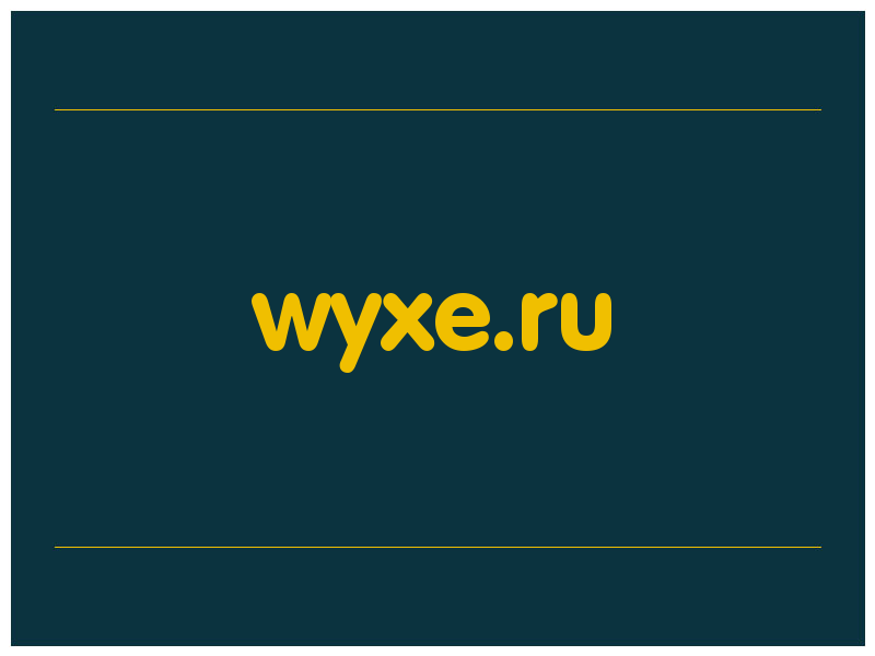 сделать скриншот wyxe.ru