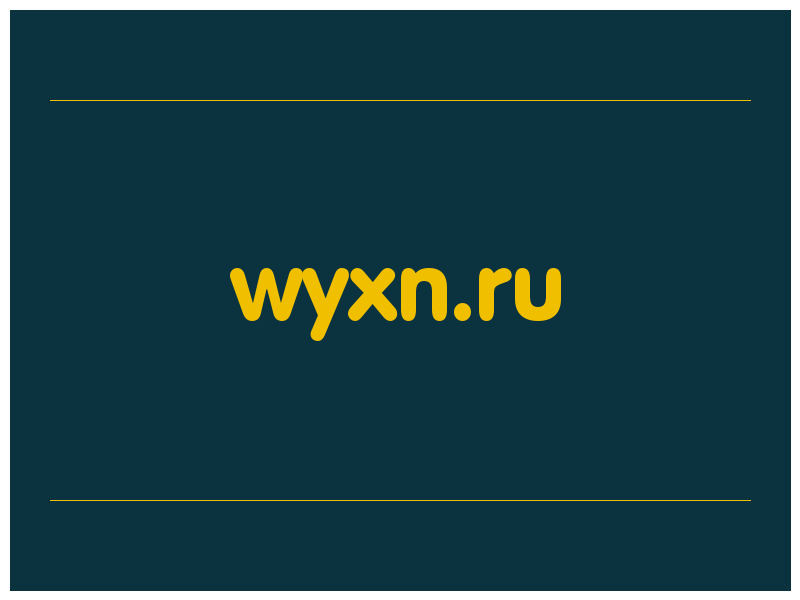 сделать скриншот wyxn.ru