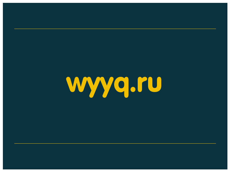 сделать скриншот wyyq.ru