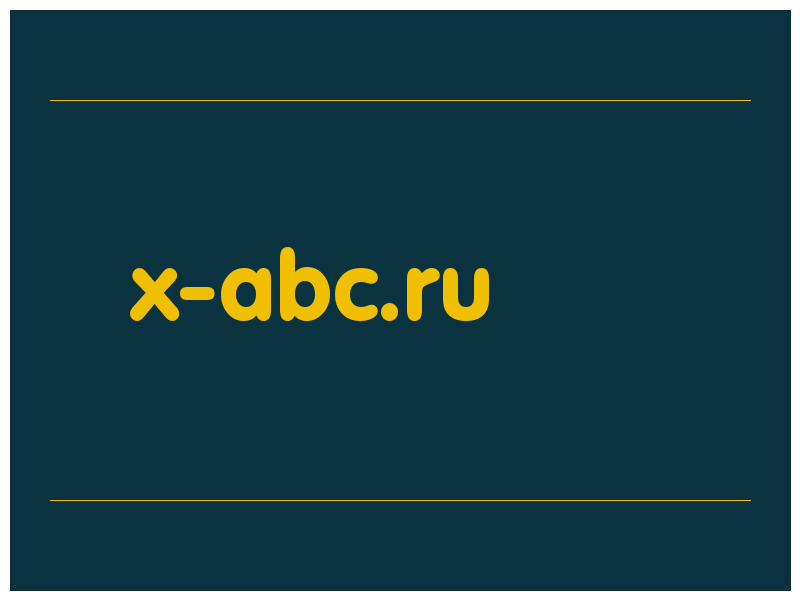 сделать скриншот x-abc.ru