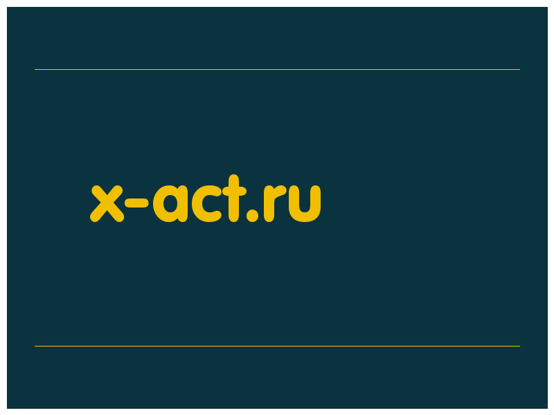сделать скриншот x-act.ru