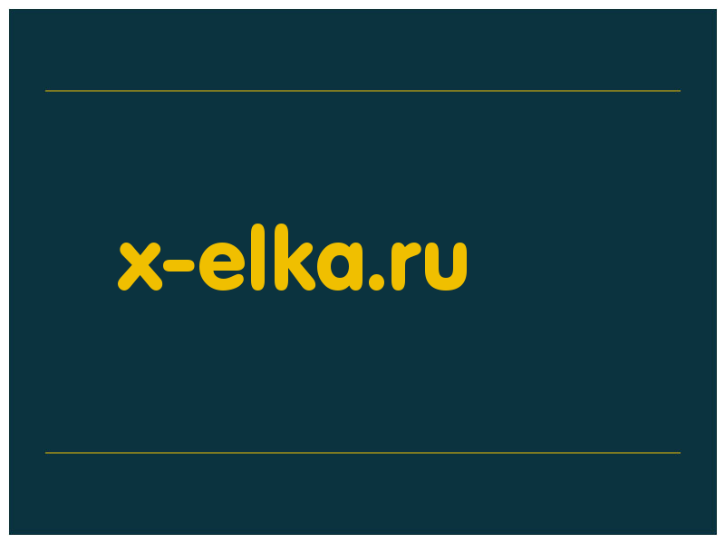 сделать скриншот x-elka.ru