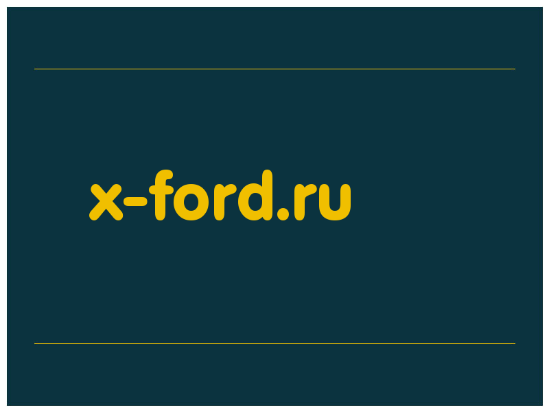 сделать скриншот x-ford.ru