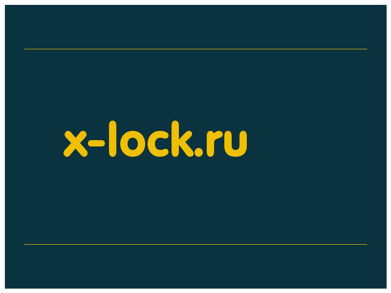 сделать скриншот x-lock.ru