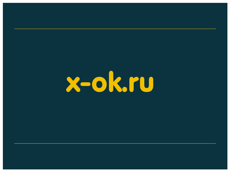 сделать скриншот x-ok.ru