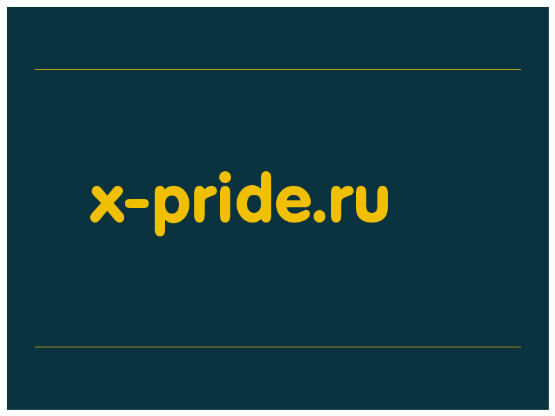 сделать скриншот x-pride.ru