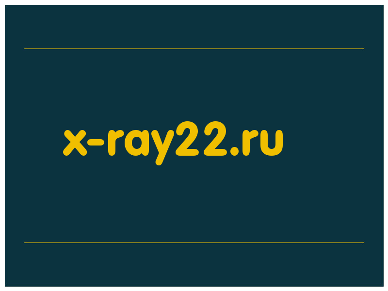 сделать скриншот x-ray22.ru