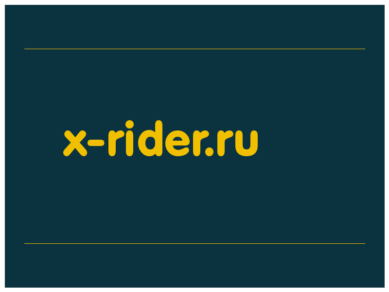 сделать скриншот x-rider.ru