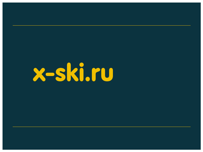 сделать скриншот x-ski.ru