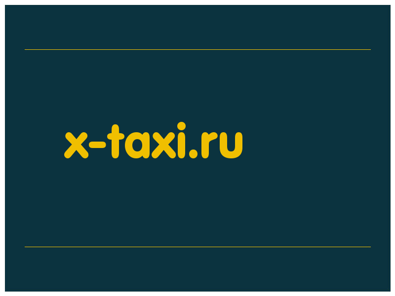 сделать скриншот x-taxi.ru