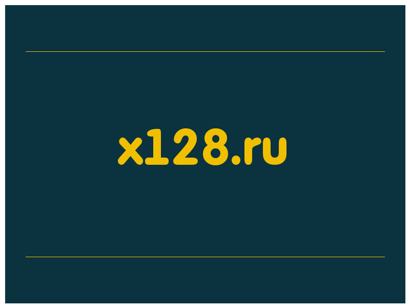 сделать скриншот x128.ru