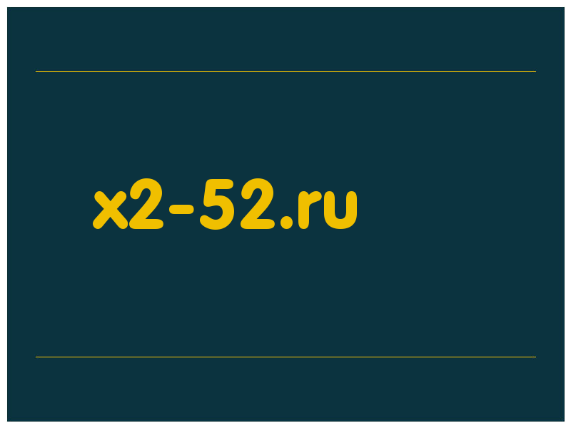 сделать скриншот x2-52.ru