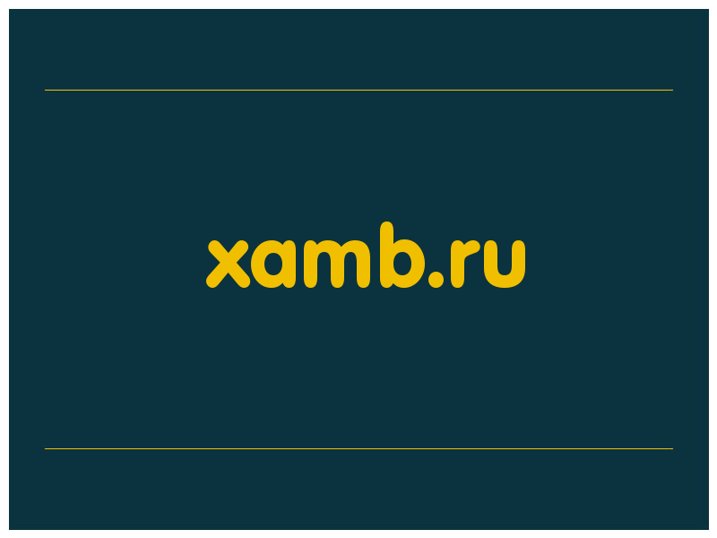 сделать скриншот xamb.ru