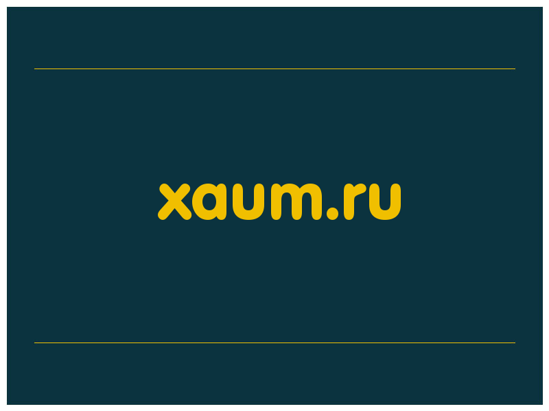 сделать скриншот xaum.ru