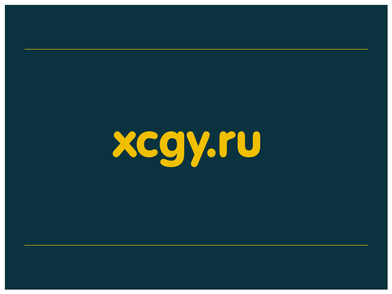 сделать скриншот xcgy.ru