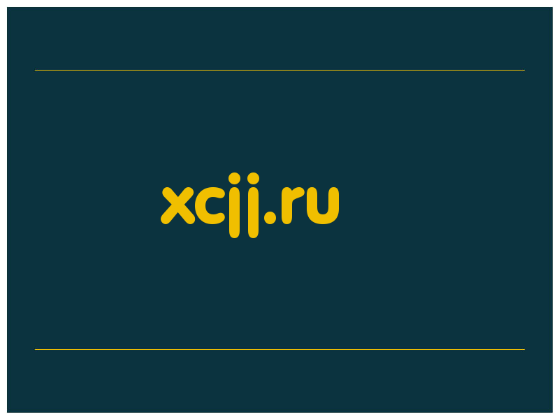 сделать скриншот xcjj.ru