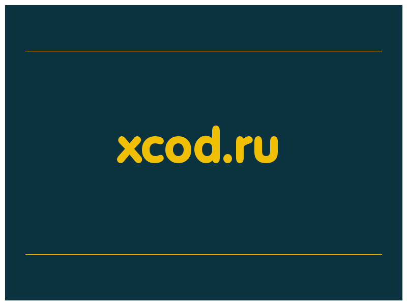 сделать скриншот xcod.ru