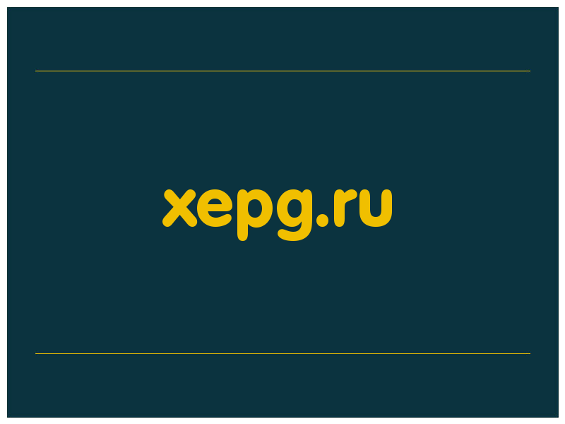 сделать скриншот xepg.ru