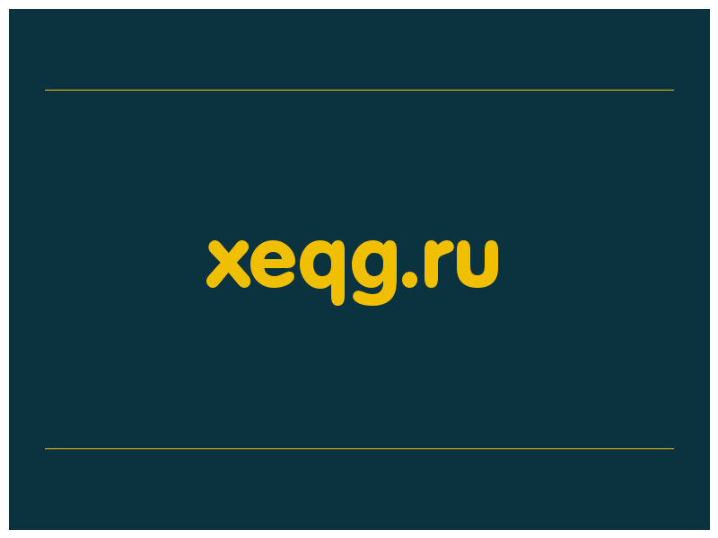 сделать скриншот xeqg.ru