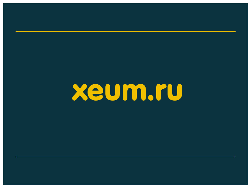 сделать скриншот xeum.ru