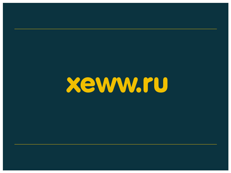 сделать скриншот xeww.ru