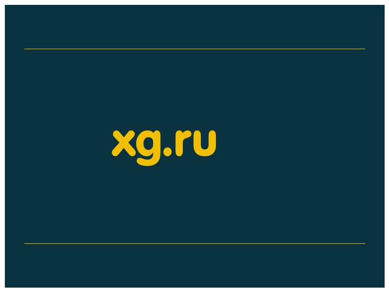 сделать скриншот xg.ru