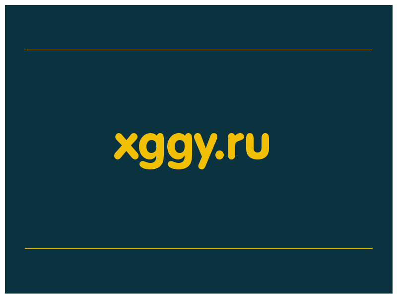 сделать скриншот xggy.ru