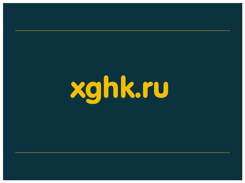 сделать скриншот xghk.ru