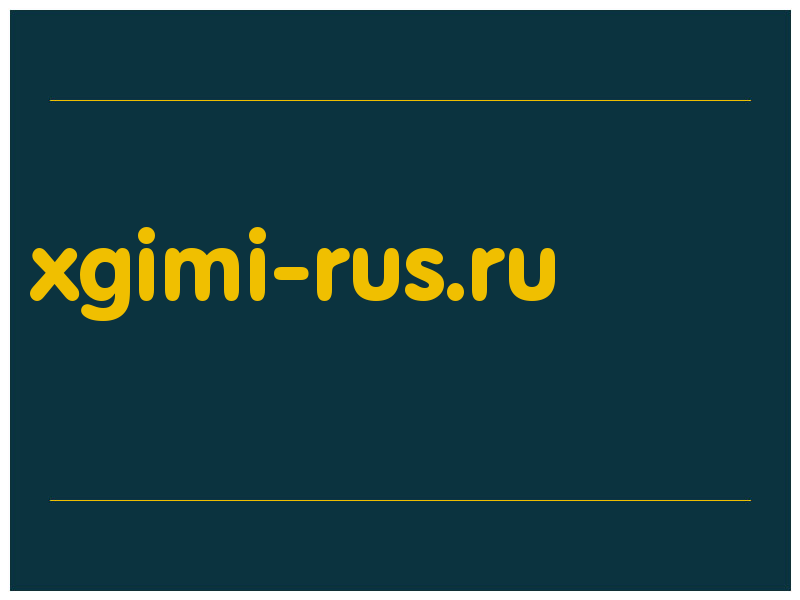 сделать скриншот xgimi-rus.ru