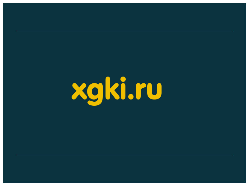 сделать скриншот xgki.ru