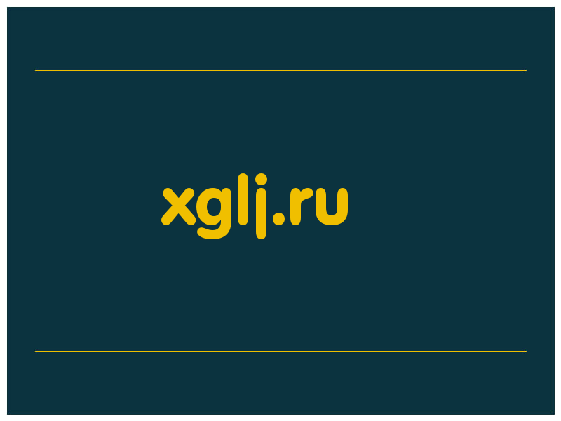 сделать скриншот xglj.ru