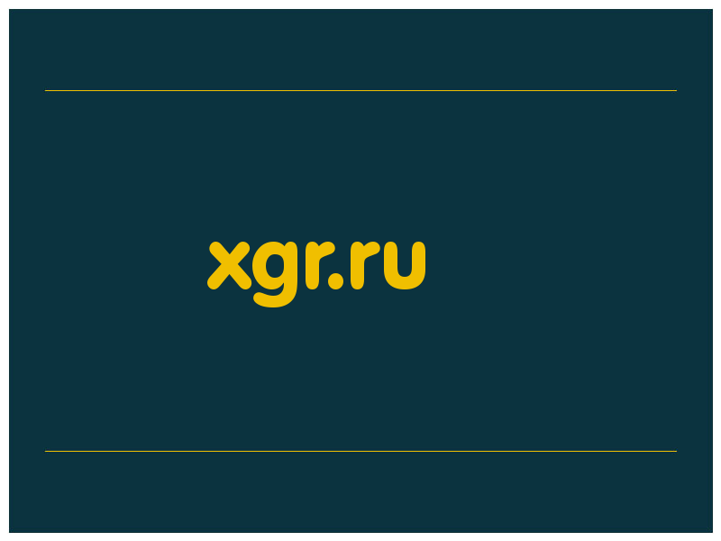 сделать скриншот xgr.ru