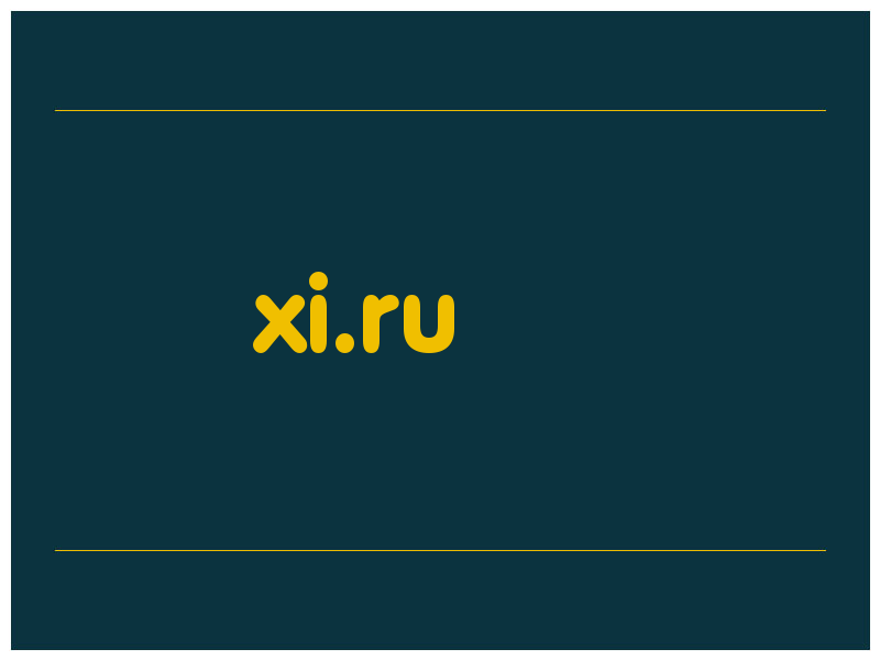 сделать скриншот xi.ru