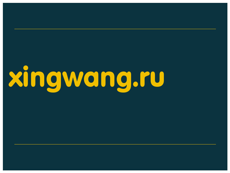 сделать скриншот xingwang.ru