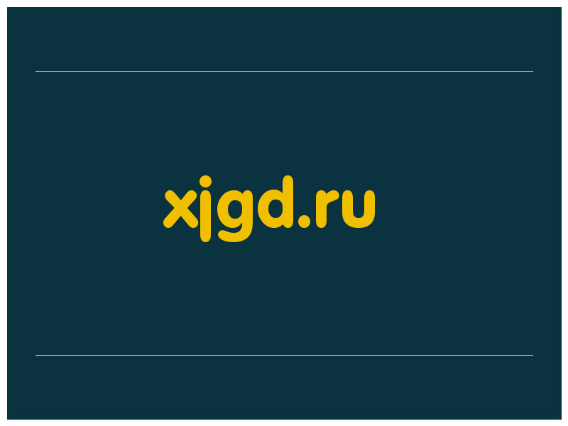 сделать скриншот xjgd.ru