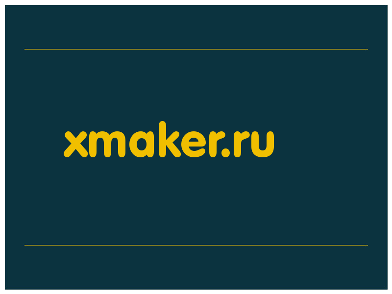 сделать скриншот xmaker.ru