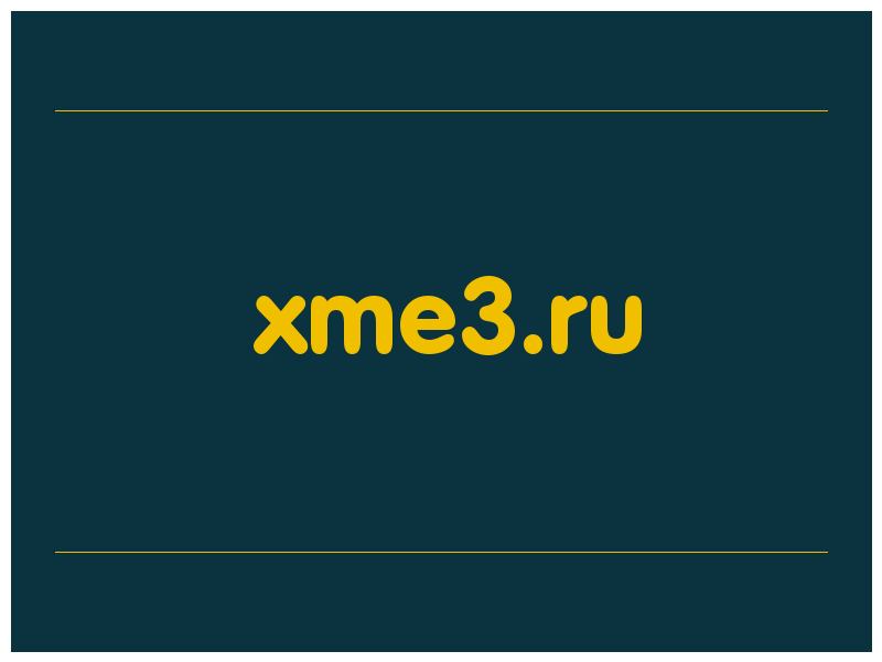 сделать скриншот xme3.ru